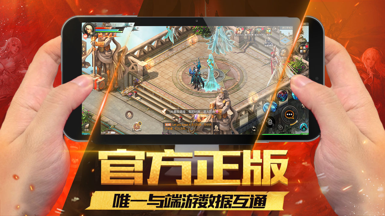 網龍魔域手游最新版截圖4