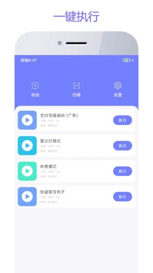 智動(dòng)精靈app手機(jī)版截圖2