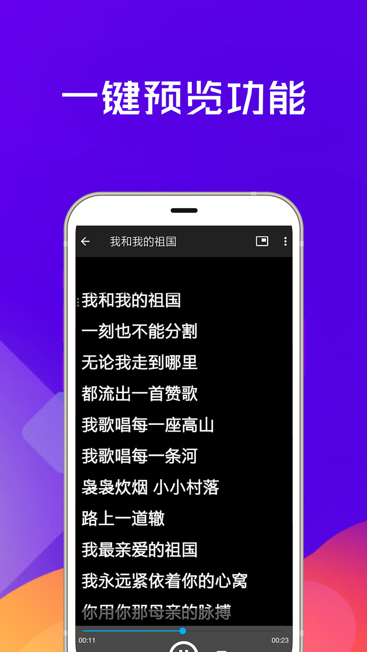 提詞器全能王app版截圖3