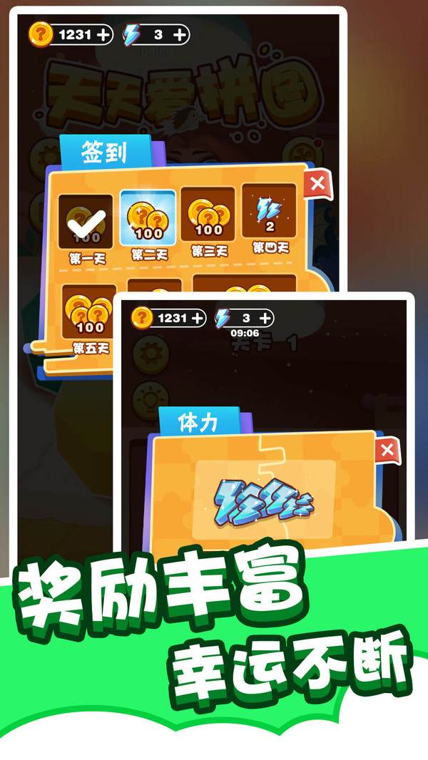 拼圖小能手小游戲安卓版截圖1