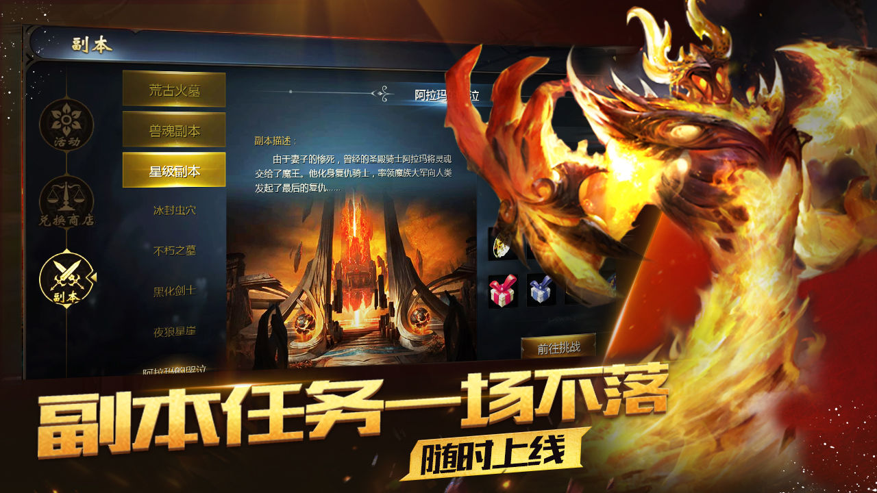 網龍魔域手游最新版截圖1