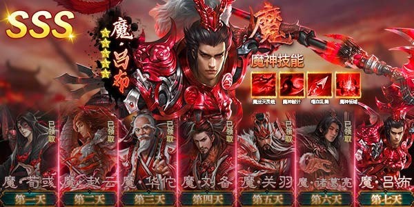 戰(zhàn)三國呂布游戲版截圖3