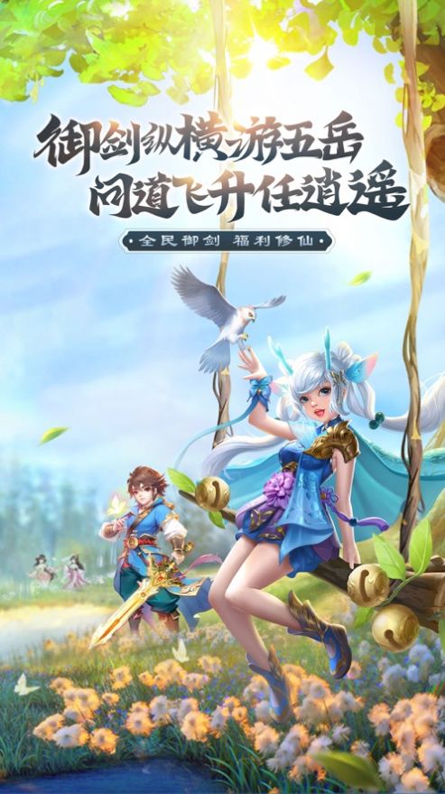 諸天仙跡手游最新版截圖3