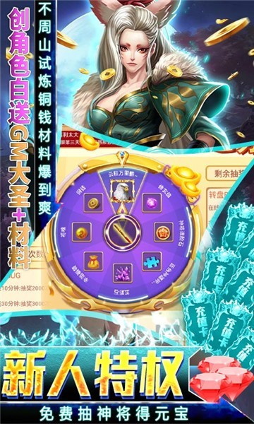 抖音召喚悟空手游最新版截圖2