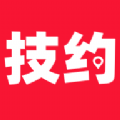 技約app客戶端