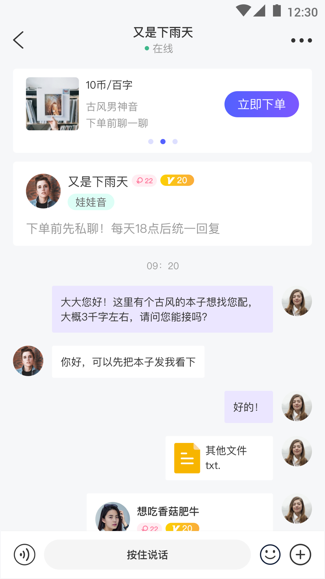 配音猿app客戶端截圖1