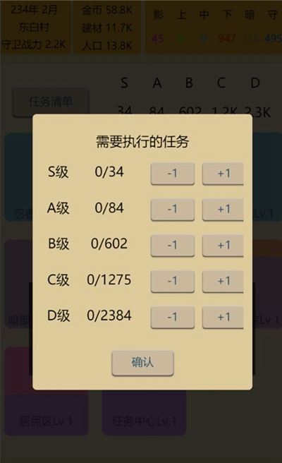 掌上忍者村游戲版截圖4