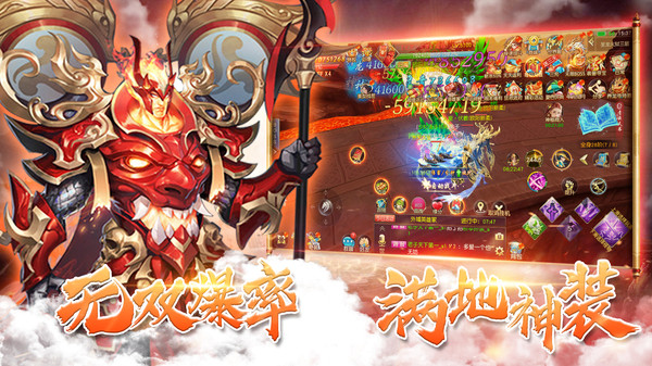 炎黃大陸諸天仙魔手游版截圖5