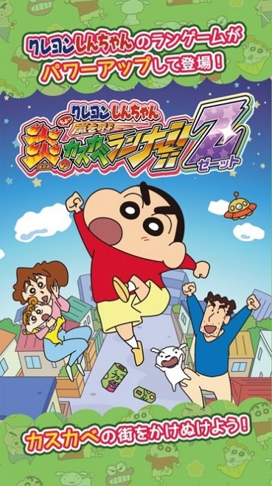 蠟筆小新呼風(fēng)喚雨的春日部跑壘員App最新版截圖2