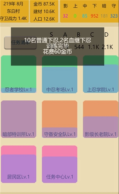 掌上忍者村游戲版截圖1