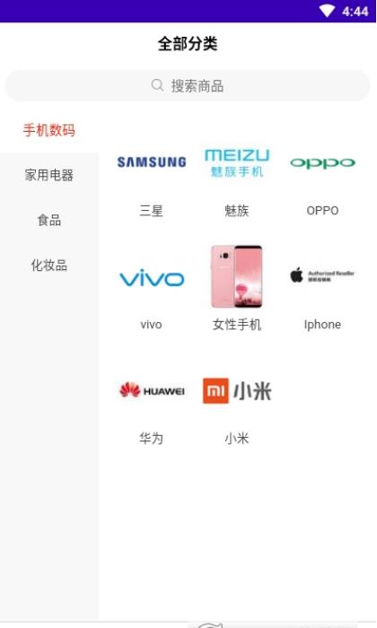 奇缘商城App最新版截图1: