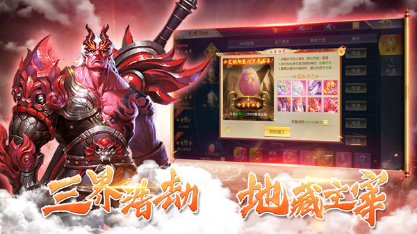 炎黃大陸諸天仙魔手游版截圖1
