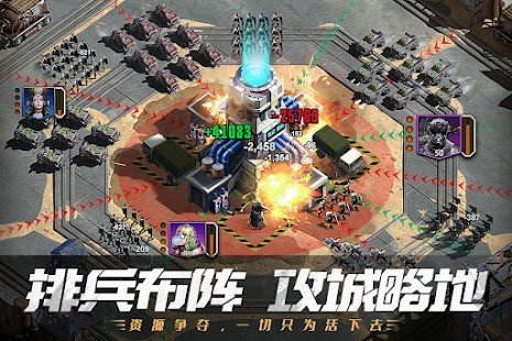明日要塞游戲下載最新安卓版截圖1