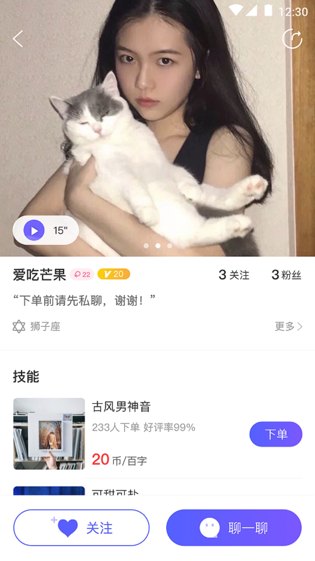 配音猿app客戶端截圖2