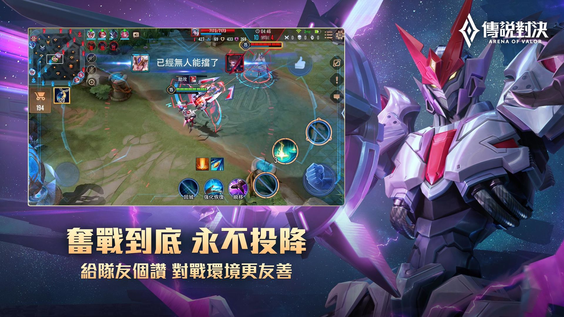 傳說對(duì)決游戲下載亞服最新版2021截圖4