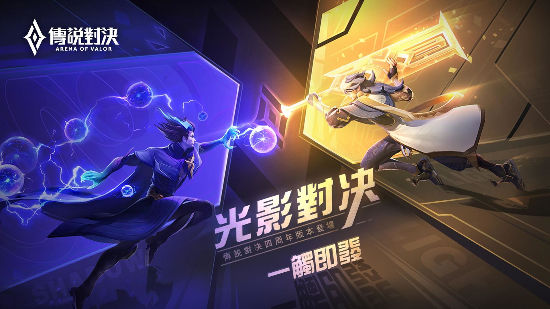 傳說對(duì)決游戲下載亞服最新版2021截圖6