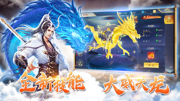 炎黃大陸諸天仙魔手游版截圖4