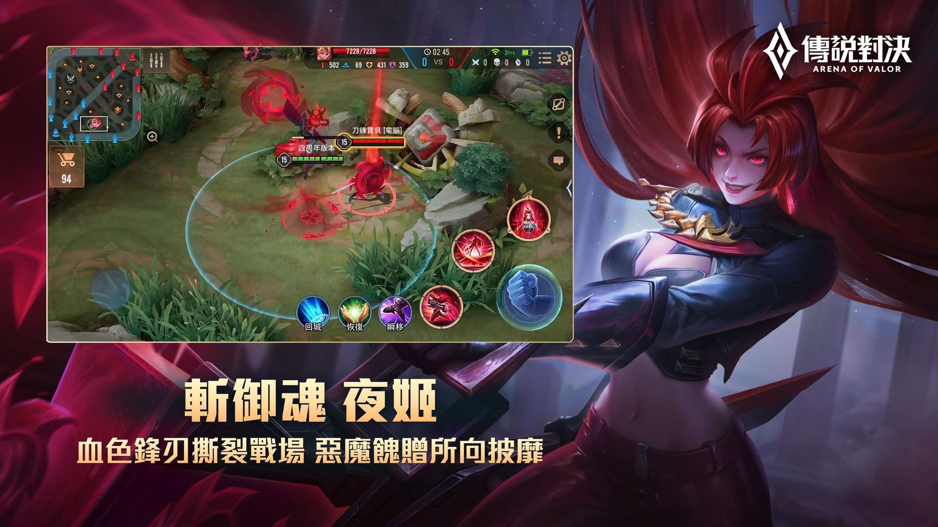 傳說對(duì)決游戲下載亞服最新版2021截圖2