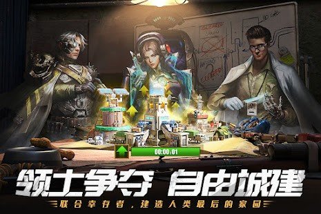明日要塞游戲下載最新安卓版截圖2