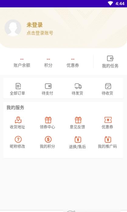 奇缘商城App最新版截图4: