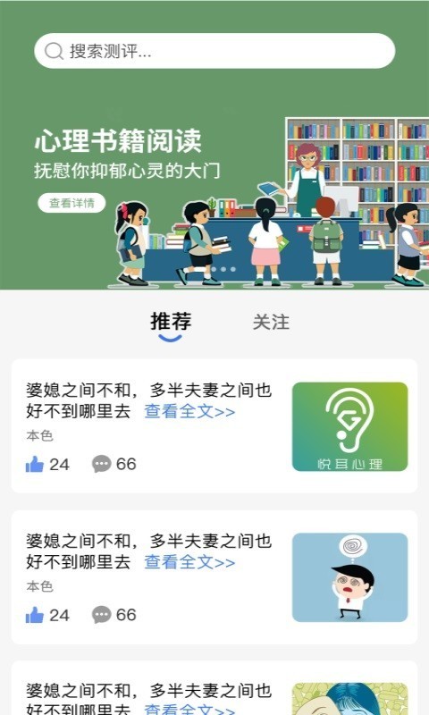 未来心理APP版截图5: