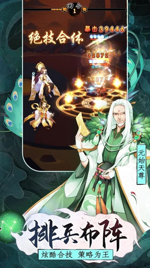 封神戰(zhàn)紀(jì)哪吒重生手游最新版截圖4