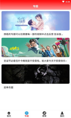 哈趣影院APP手機(jī)最新版截圖2