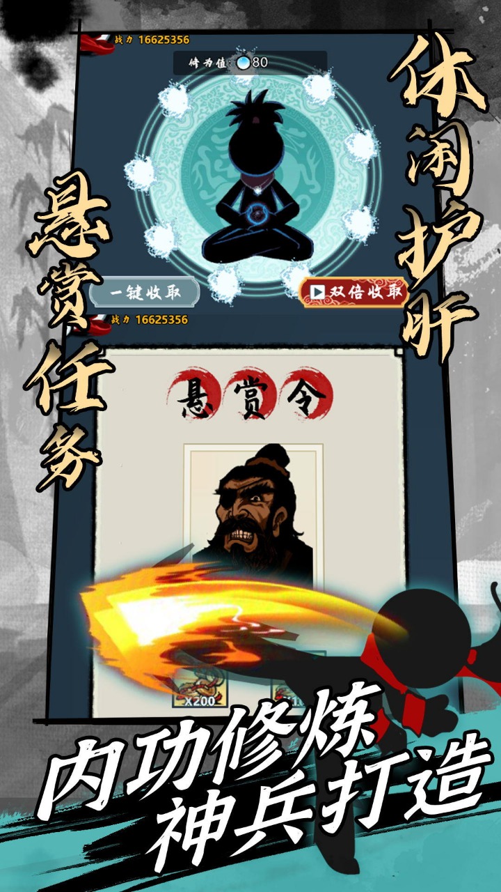 無(wú)雙江湖行手游最新版截圖1