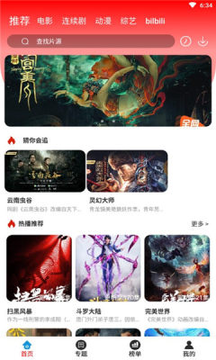 哈趣影院APP手機(jī)最新版截圖4