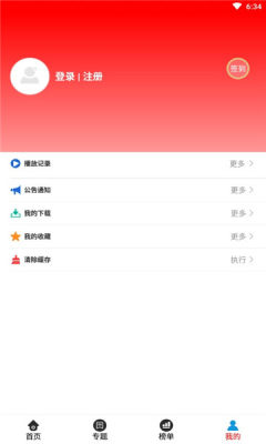 哈趣影院APP手機(jī)最新版截圖1