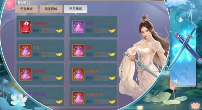 花劍奇?zhèn)b手游正式版截圖4