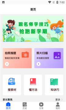 大歷輔導(dǎo)APP最新版截圖1