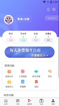 A8手游折扣商城APP版截圖1
