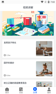 大歷輔導(dǎo)APP最新版截圖4
