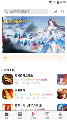A8手游折扣商城APP版截圖4