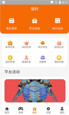 久玩app游戲盒子最新版下載截圖1