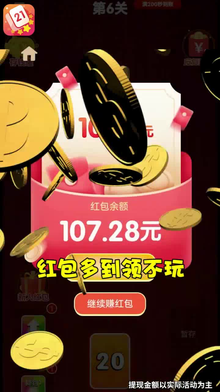 數(shù)字樂翻天游戲福利紅包版截圖3