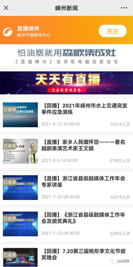 嵊新人才網(wǎng)app客戶端截圖1