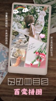 美拍美顏相機app免費下載安裝截圖1