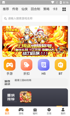 久玩app游戲盒子最新版下載截圖4