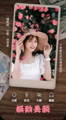 美拍美顏相機app免費下載安裝截圖2