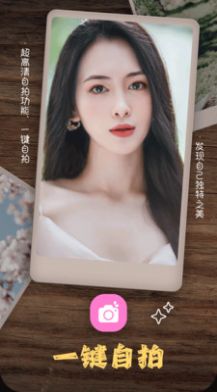 美拍美顏相機app免費下載安裝截圖3