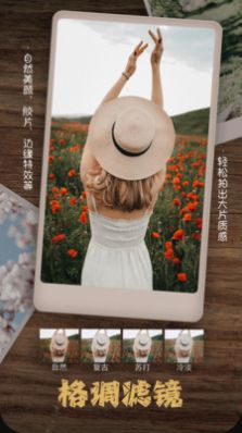 美拍美顏相機app免費下載安裝截圖4