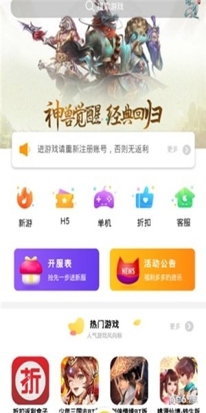 九谷游戲盒子最新正版截圖2