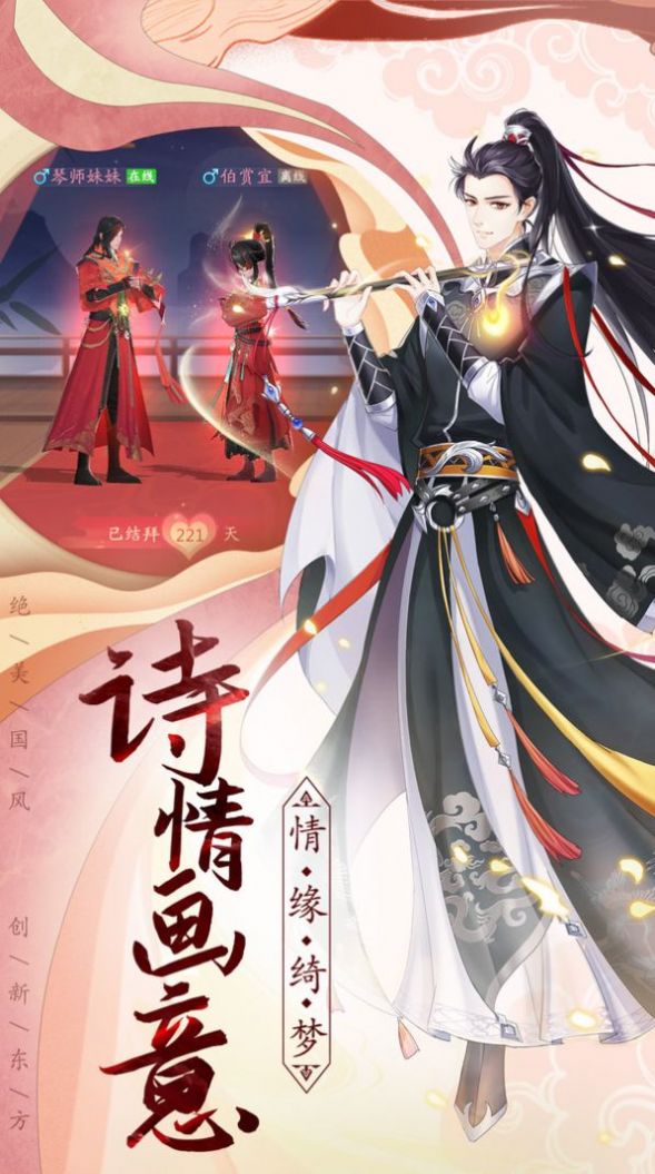 須彌幻境修仙手游版截圖2
