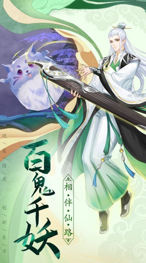 須彌幻境修仙手游版截圖3