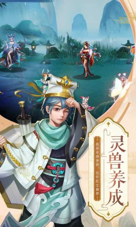 蜀境有仙手游版截圖1