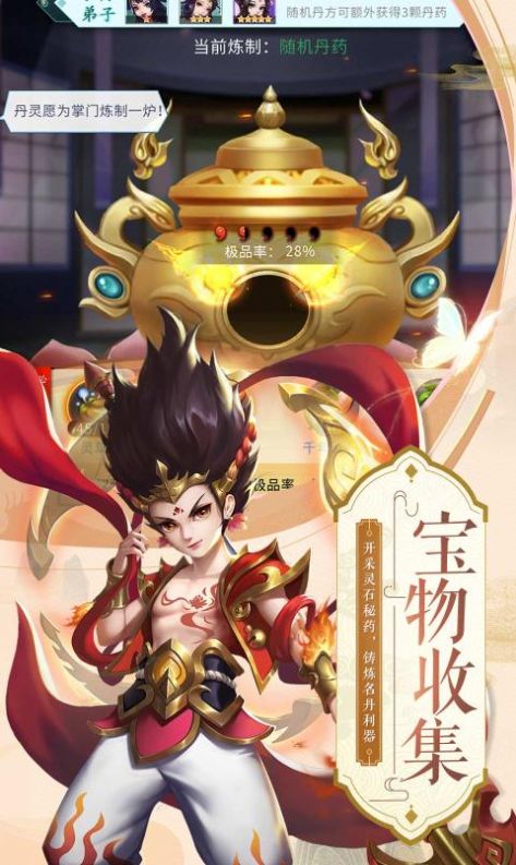 蜀境有仙手游版截圖4