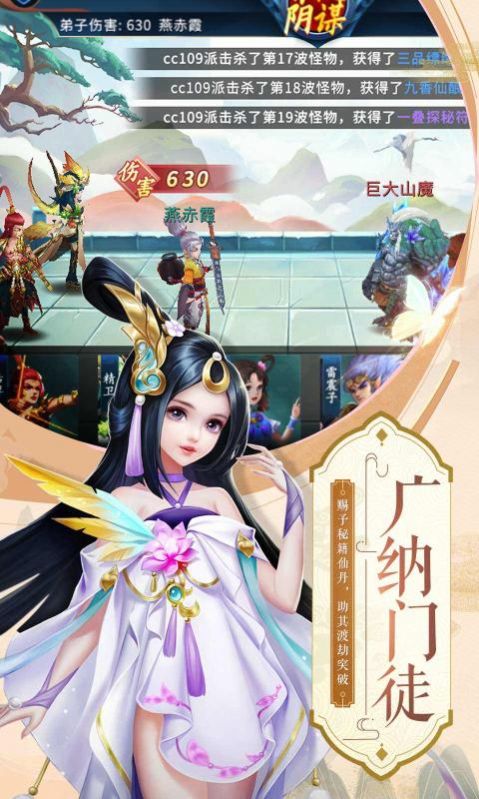 蜀境有仙手游版截圖3