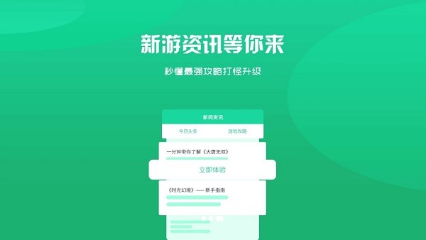 BB手游App軟件安卓版截圖4